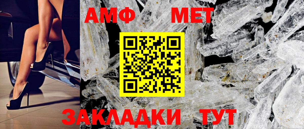 Amphetamine VHQ Гатчина