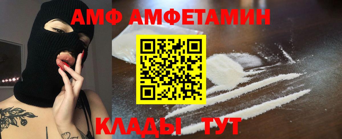 Amphetamine  АМФ Розовый  Вход с VPN  MEGA как войти  Гатчина 