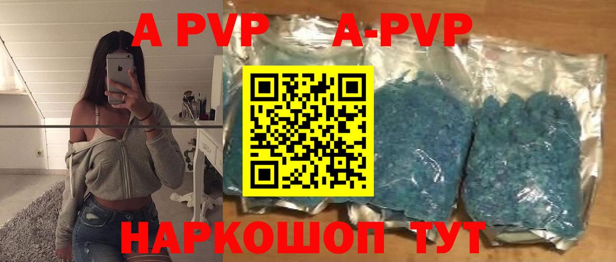 Alpha PVP кристаллы  Alpha-PVP VHQ  A PVP Crystall  Гатчина  Вход с VPN 