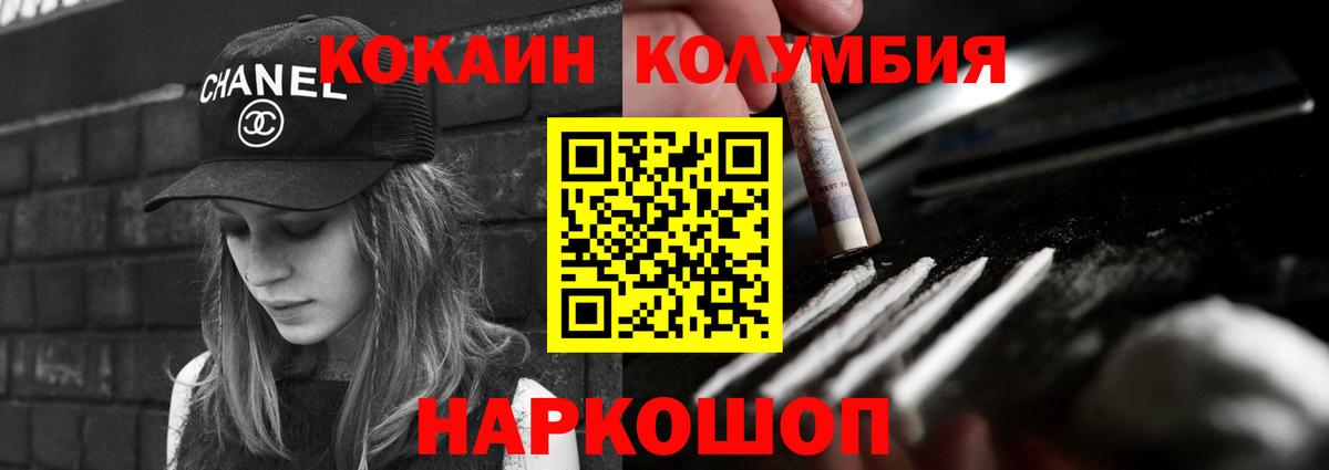 Cocaine Боливия  Вход с VPN  Cocaine Fish Scale  Гатчина 
