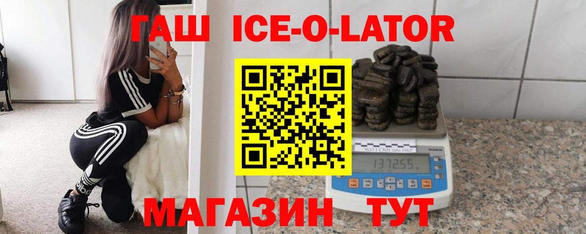 ГАШИШ  Вход с VPN  Гашиш индика сатива  где купить наркоту  ГАШИШ Ice-O-Lator  Гатчина 