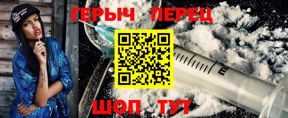 Гатчина  Героин Heroin  Вход с VPN 