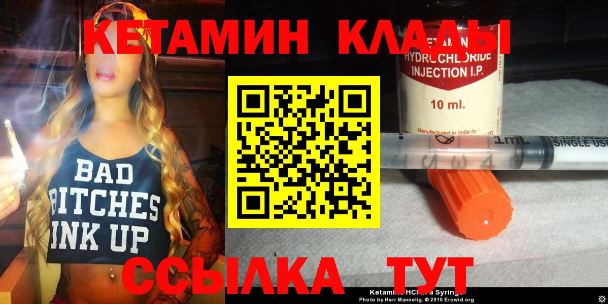 Кетамин VHQ Гатчина