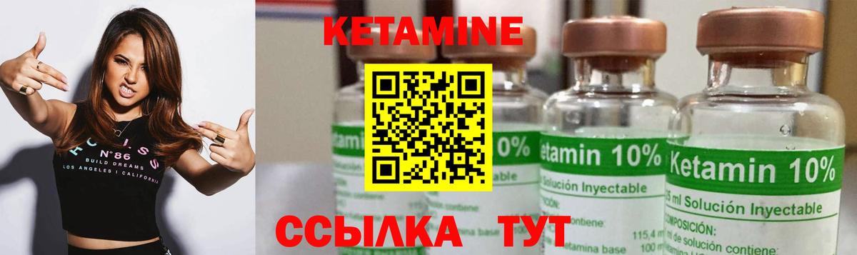 Кетамин ketamine  Вход с VPN  hydra tor  Гатчина 
