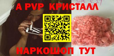 ALPHA-PVP Бийск