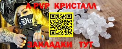 ALPHA-PVP Бийск