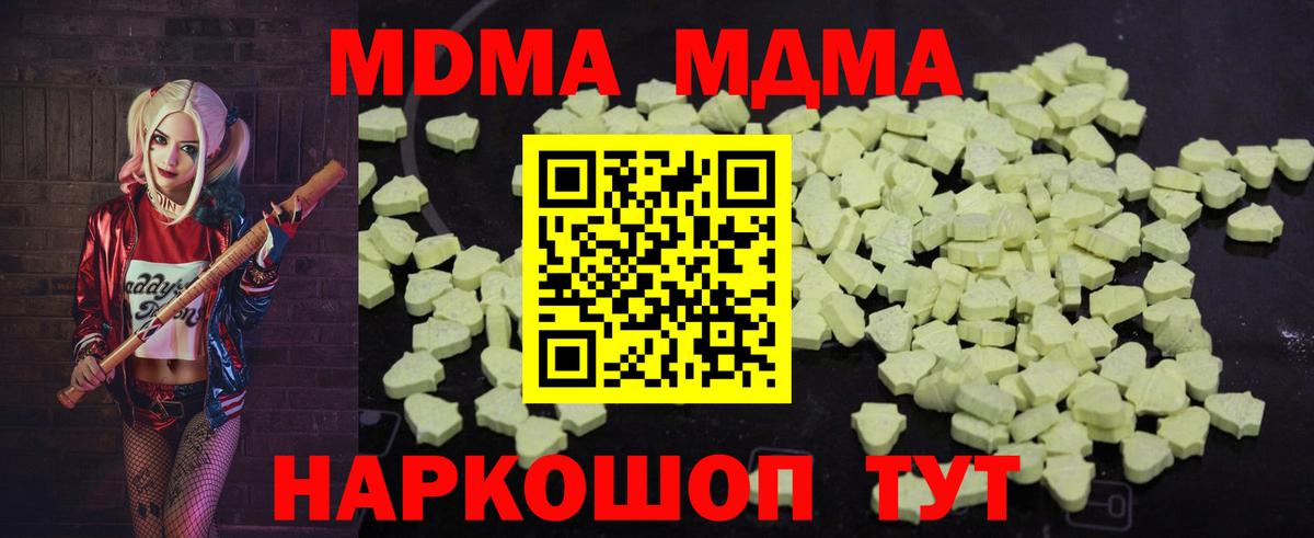 MDMA Molly  MDMA  Гатчина  Вход с VPN  МДМА кристаллы 