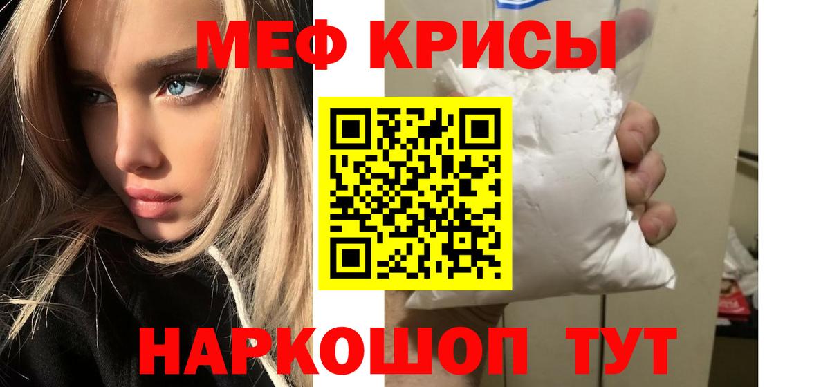 Мефедрон  МЕФ  Гатчина  Меф VHQ  МЕФ кристаллы  Вход с VPN 