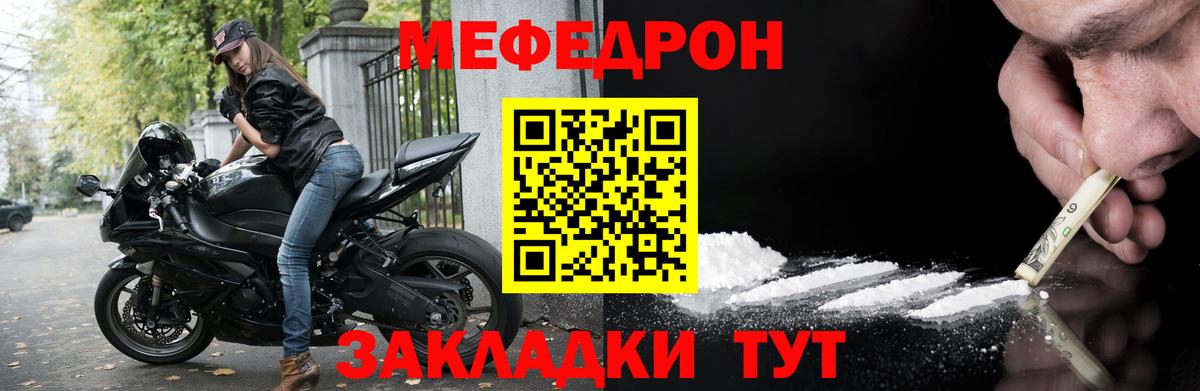 Меф кристаллы Гатчина
