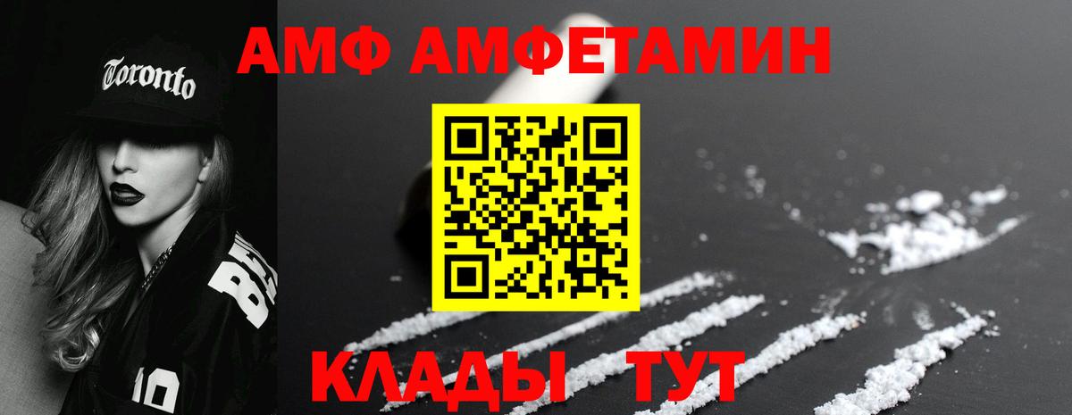 МЕТАМФЕТАМИН Декстрометамфетамин 99.9% Гатчина