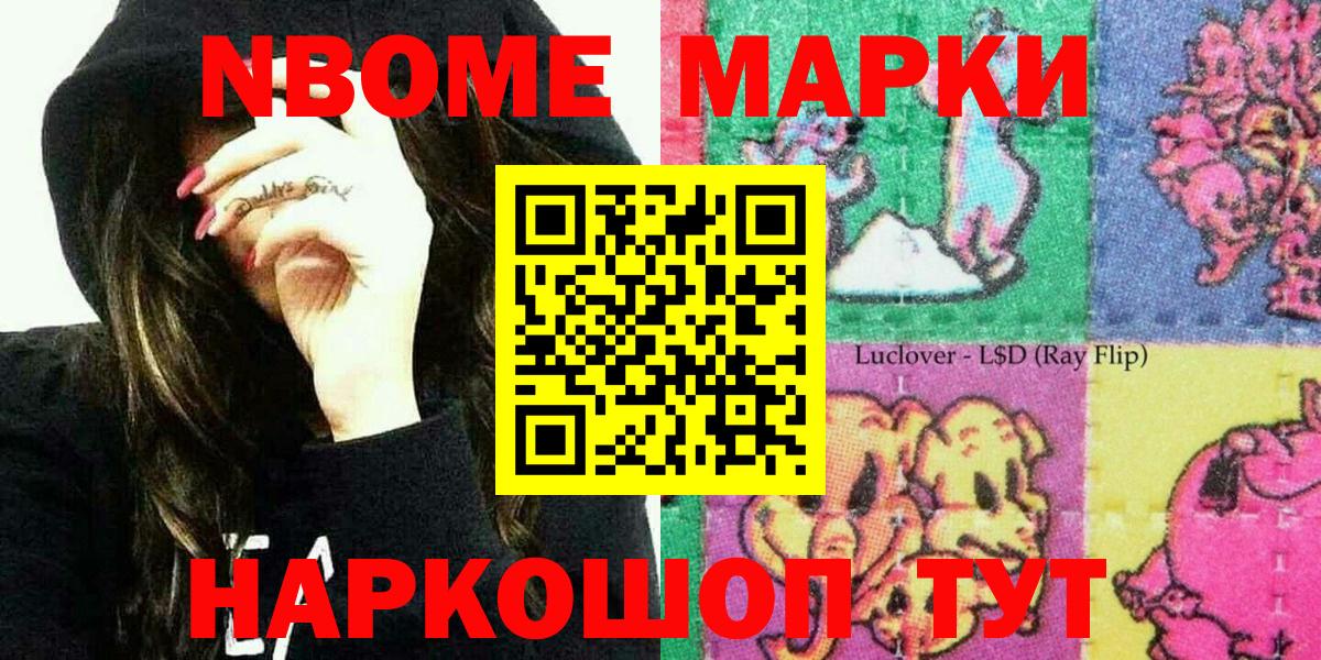 Марки NBOMe 1500мкг  Вход с VPN  Гатчина  Марки 25I-NBOMe  Марки NBOMe 1500мкг 