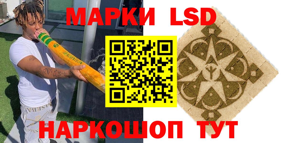 Наркотические марки 1500мкг Гатчина