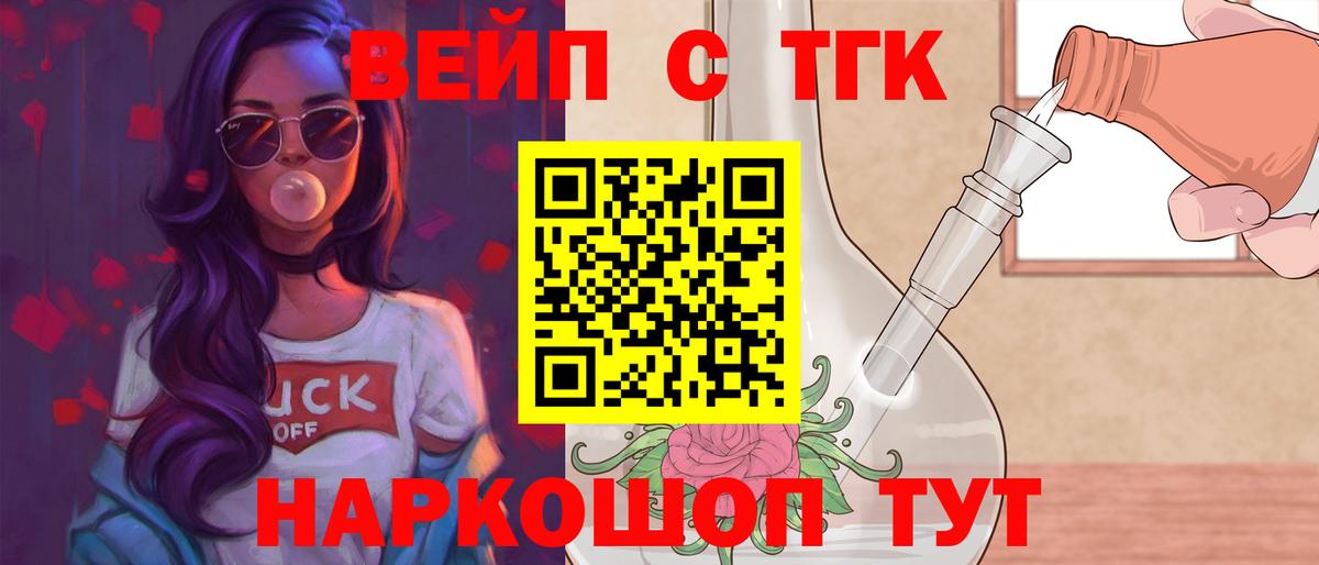 Гатчина  ТГК вейп  Вход с VPN 